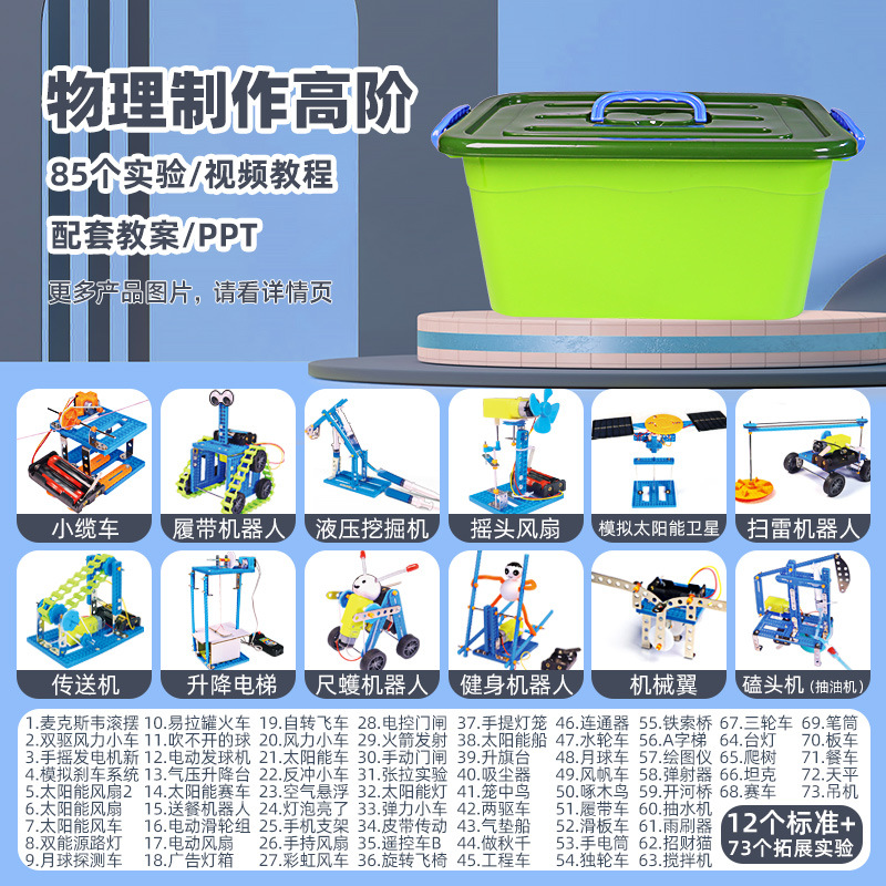 [선택된 시리즈 - K6 고급 물리학 실험] 85개 생산 가능