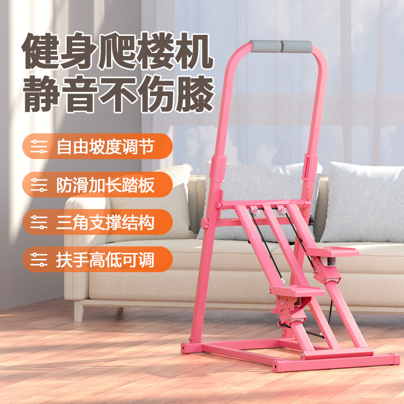 家庭用フィットネス階段昇降機、ステッパー、クライミングマシン、小型、手すり付き、越境輸出|undefined