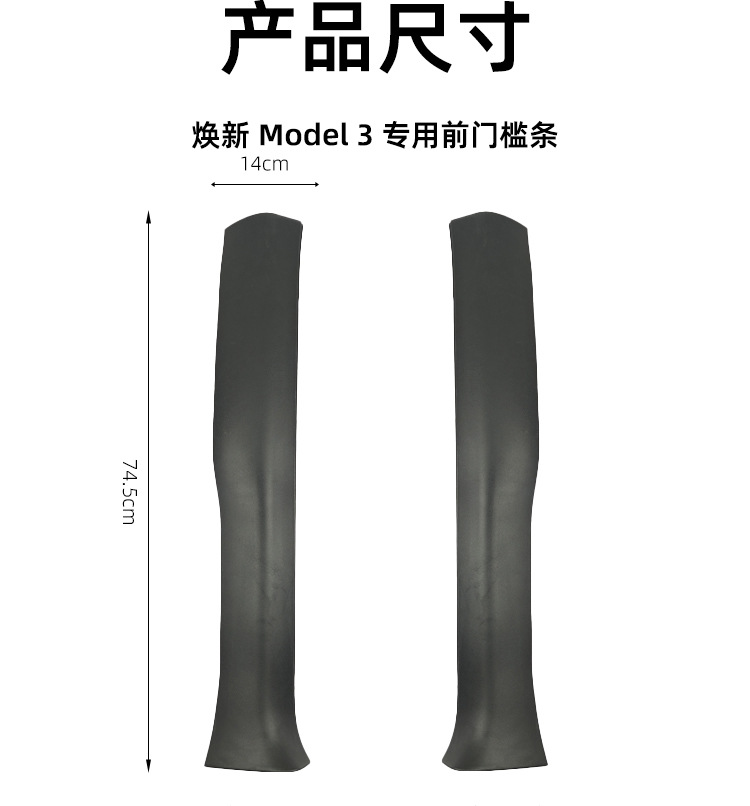 Suitable for 2024=26 Tesla Model 3 Highland New Version Door Sill Strips and Interior Door Welcome Pedals