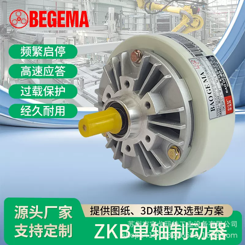 24V磁粉制动器离合器张力控制器电机/电磁粉末刹车PB/PC中空单轴