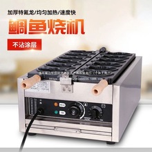 烤饼机电热设备烧小吃鲷鱼孔燃气小鱼机器摆摊商用饼机台湾