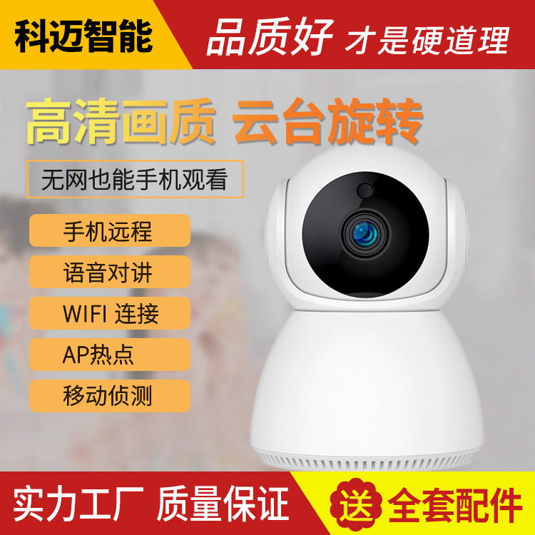 V380无线摄像头室内高清夜视手机远程小雪人家用无线WiFi监控批发