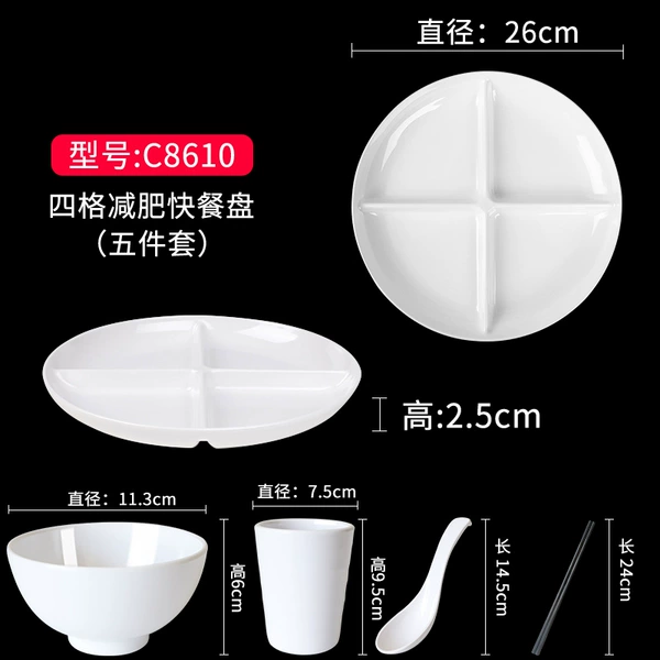 [食品级加厚：白色圆形减肥四格5件套装]