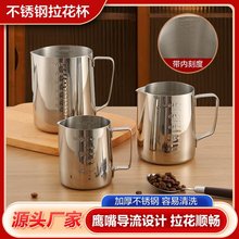 跨境不锈钢拉花杯化烛杯融蜡杯拉花缸咖啡杯打奶杯咖啡器具化蜡杯