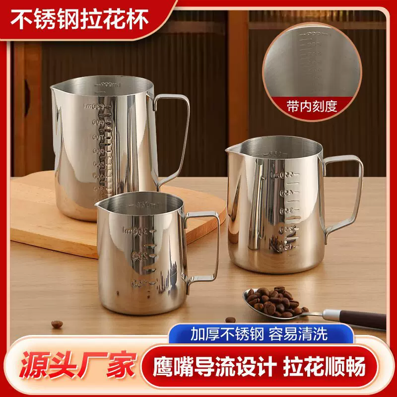 304不锈钢拉花杯化烛杯融蜡杯拉花缸咖啡杯打奶杯咖啡器具化蜡杯