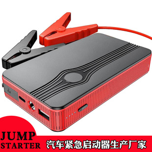 Car Emergency Starting Power Supply Jump Starter Strong Starting Power Supply 12V Universal Power Bank with Power Bank