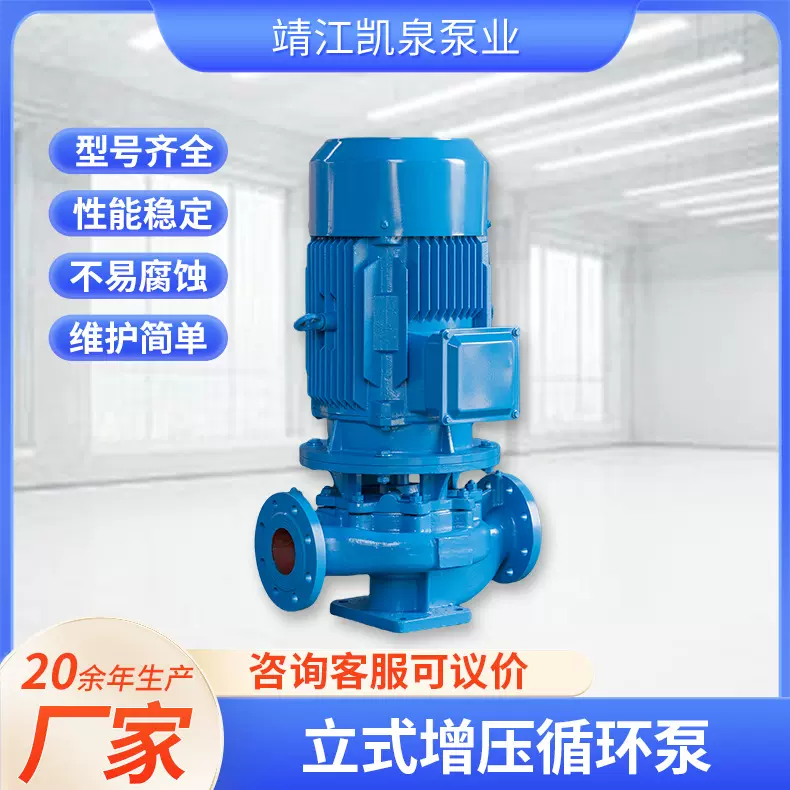 立式增压循环泵生活供水泵高吸程家用静音永磁变频增压泵家用水泵