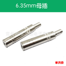 6.35mm����ꎲ�����wĸ�����lĸ���^���L�����^���l���B�Ӿ�