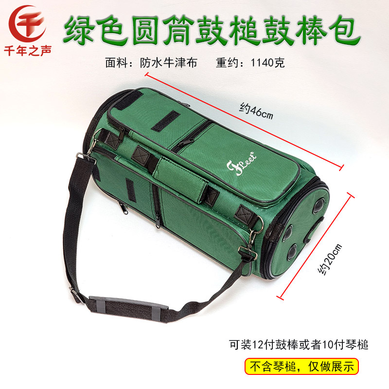 绿色圆筒马林巴槌包大容量