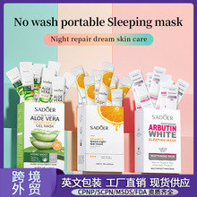 全英文SADOER芦荟维生素C烟酰胺晚安冻膜 睡眠面膜跨境外贸批发