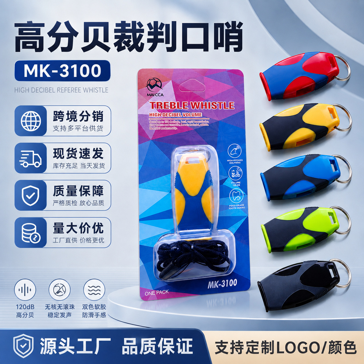 New outdoor high-pitched whistle without core, specially designed for referees and competitions, suitable for football and sports teachers