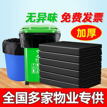 【50只】垃圾袋大号商用加厚黑色酒店环卫街道物业清洁塑料袋子