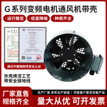 厂家批发G系列变频电机通风机G-100A冷却风机 220V 380V