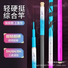 批发便宜台钓杆野钓28调综合杆19调鲤鱼杆长节手杆休闲竿低档鱼竿