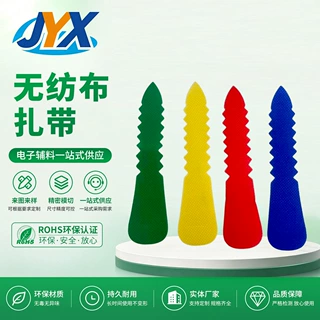 无纺布包装带狼牙手挽绑带狗牙扎带手袋肩带收纳无纺布扎带定制