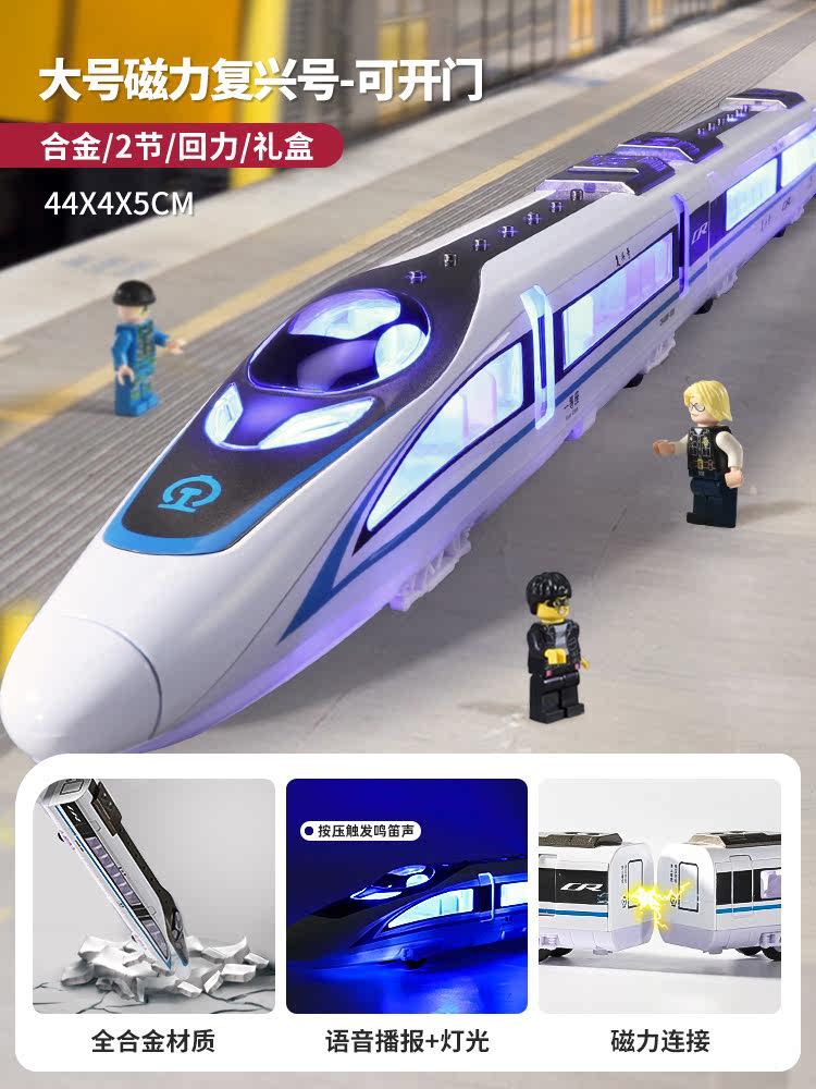 Niños de doble sección Tren de Alta Velocidad tren armonioso renacimiento pequeño tren modelo de pista máquina narrativa educación temprana juguetes educativos
