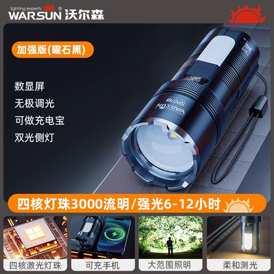 Wallson WarsunSP07S Super Bright Remote Rechargeable Emergency Outdoor Household Multifunctional Strong Light Flashlight (UV fənərlər) - sp07s-suit