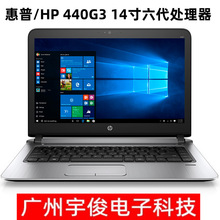 适用14寸超薄HP惠/普笔记本电脑440G3游戏商务办公i7手提跨境批发