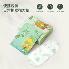 Steam eye mask wholesale, various scented hot compresses to relieve eye fatigue, dryness, moisturizing and nourishing, shading the eyes to help sleep