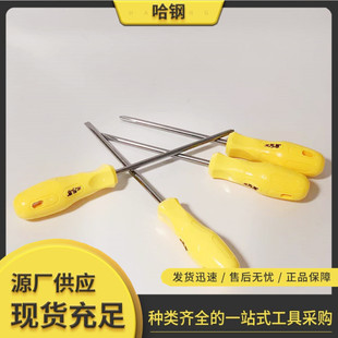 High-Strength S2 Hard Plastic Single-Use Strong Magnetic Screwdriver Industrial-Grade Manual Screwdriver Tool Cross-Shaped Screwdriver