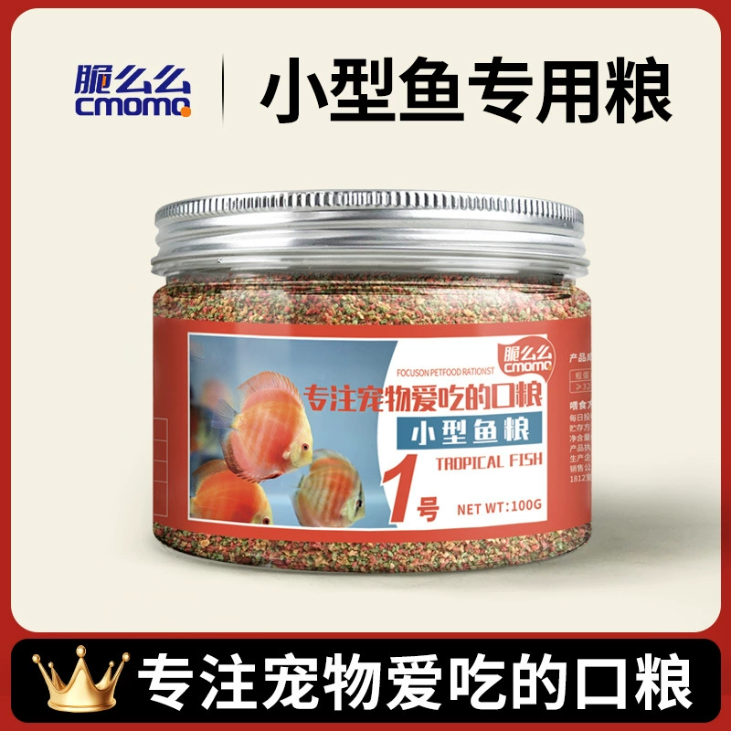 Корм для рыб мелкие частицы Золотая рыбка бытовой корм рыба Гуппи анчоус красочная скалярия маленькая рыбка общий корм для рыб
