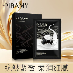 比芭美玻色因乳霜面膜紧致淡化细纹滋润改善肌肤干燥一件代发批发
