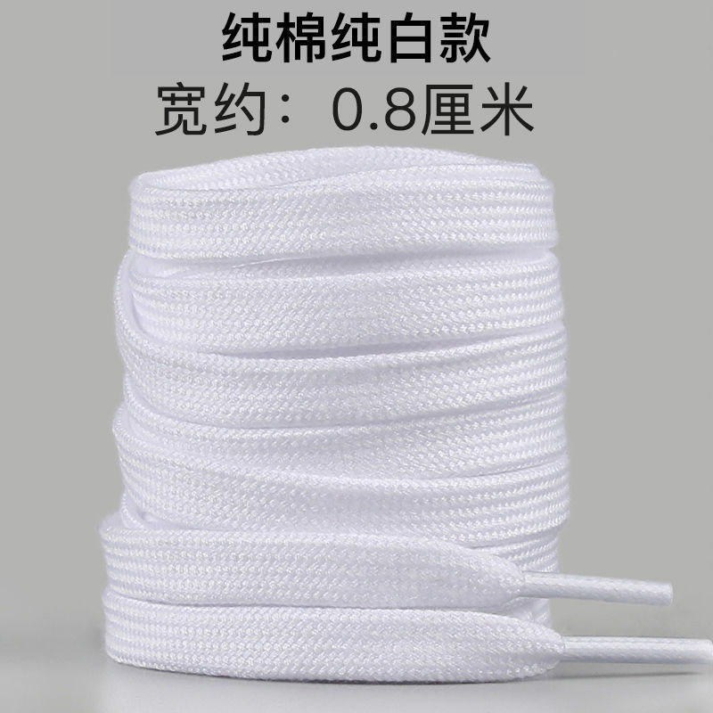 Pure cotton flat style-pure white 1 pair