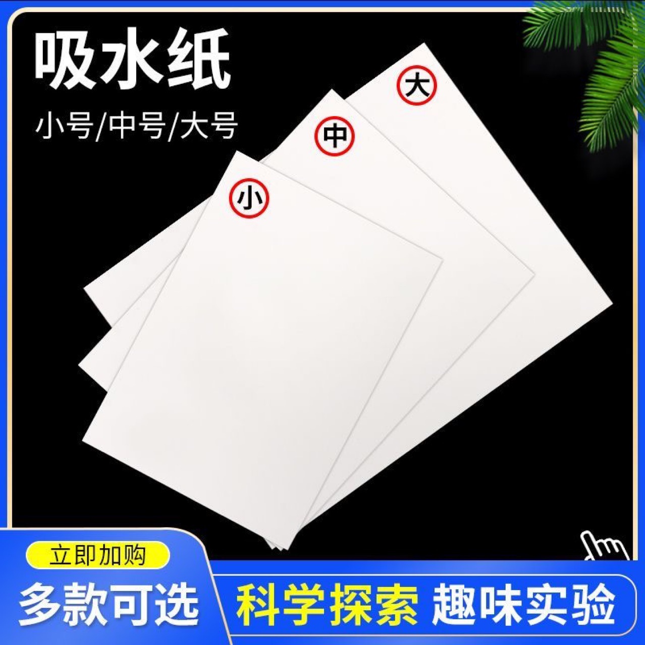 吸水纸标本夹树叶夹用吸水纸 40*25 教学仪器加厚循环使用风干纸