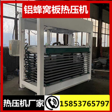 集装箱铺板拼板冷压机 铝蜂窝板冷压机 胶合板颗粒板多层热压机