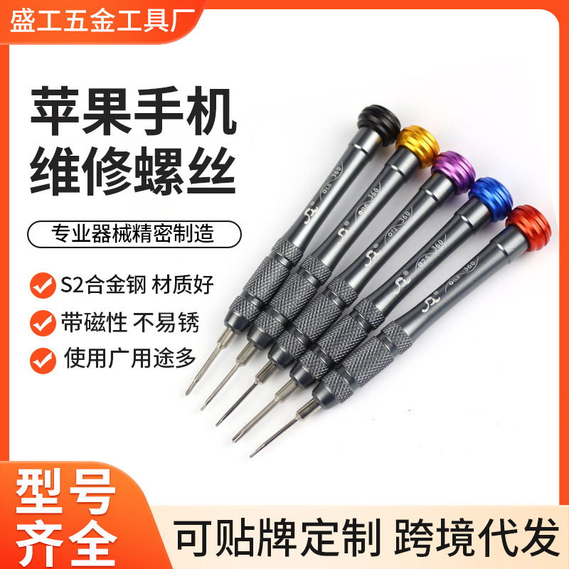 2D Screwdriver T2 Five-Star 0.8 Suitable for Apple Mobile Phone Repair Screwdriver Oppo Huawei Disassembly Tool