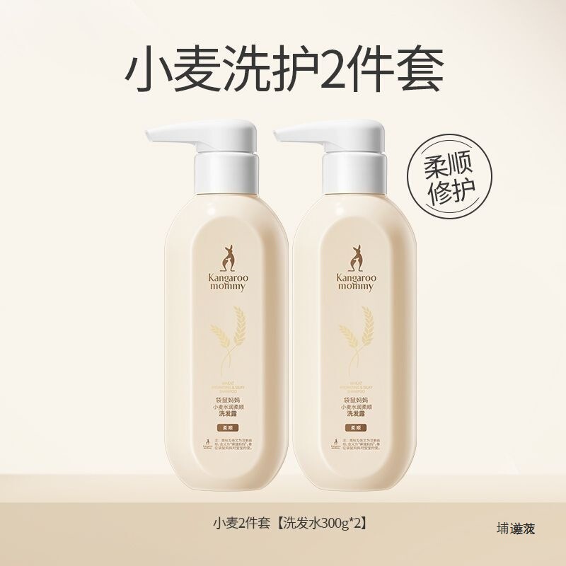 Kangaroo D Mommy Maternity Care Set: Maternity Shampoo, Shower Gel, Conditioner, and Skin Care Products for Nursing Mothers