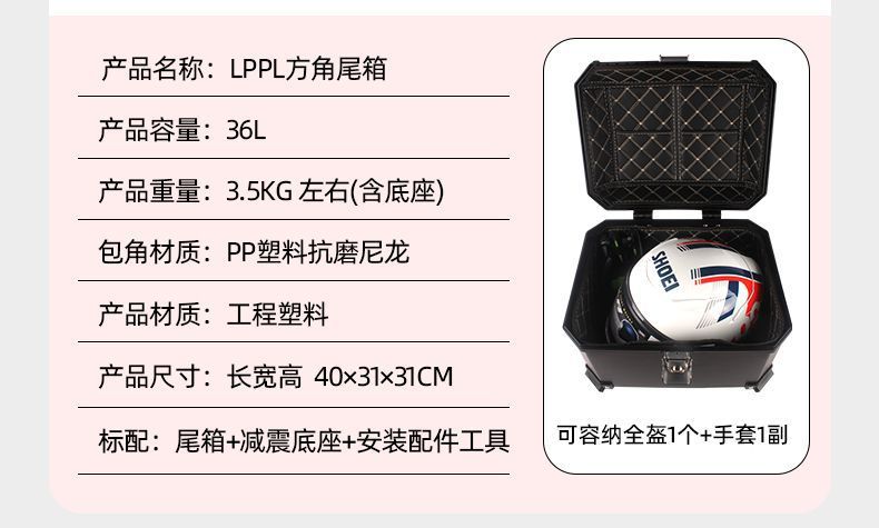 Suitable for motorcycle tail box non-aluminum alloy large capacity trunk electric car universal detachable tail box thickening
