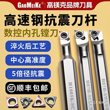 数控高速钢抗震内孔车刀杆车床刀具小径镗孔刀杆槽刀H10K-SCLCR06