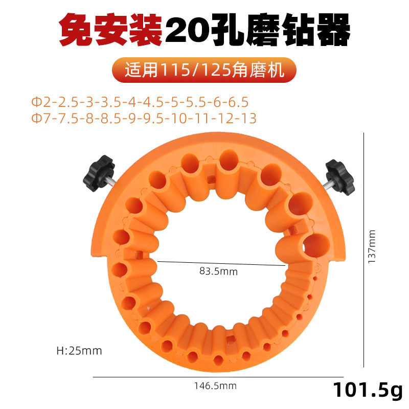 오렌지 그라인딩 드릴 비트 아티팩트 1팩 [2-13mm] 스페셜