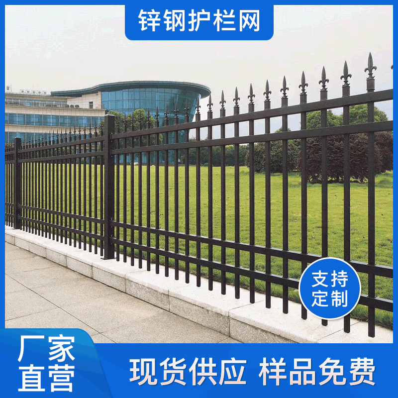 城市锌钢护栏欧式铁艺小区隔离防护栏批发庭院园林防护锌钢护栏网