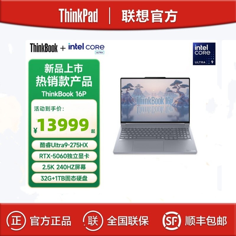Lenovo Thinkbook16P U9-275Hx 32g 1t Design Gaming Commercial Office Laptop Lenovo Thinkbook16P U9-275Hx 32g 1t Design Gaming Commercial Office Laptop
