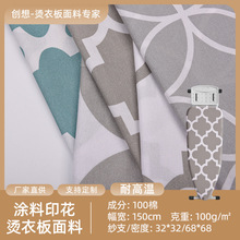 纯棉印花烫衣板布耐高温防火布烫衣板套全棉防火布面料