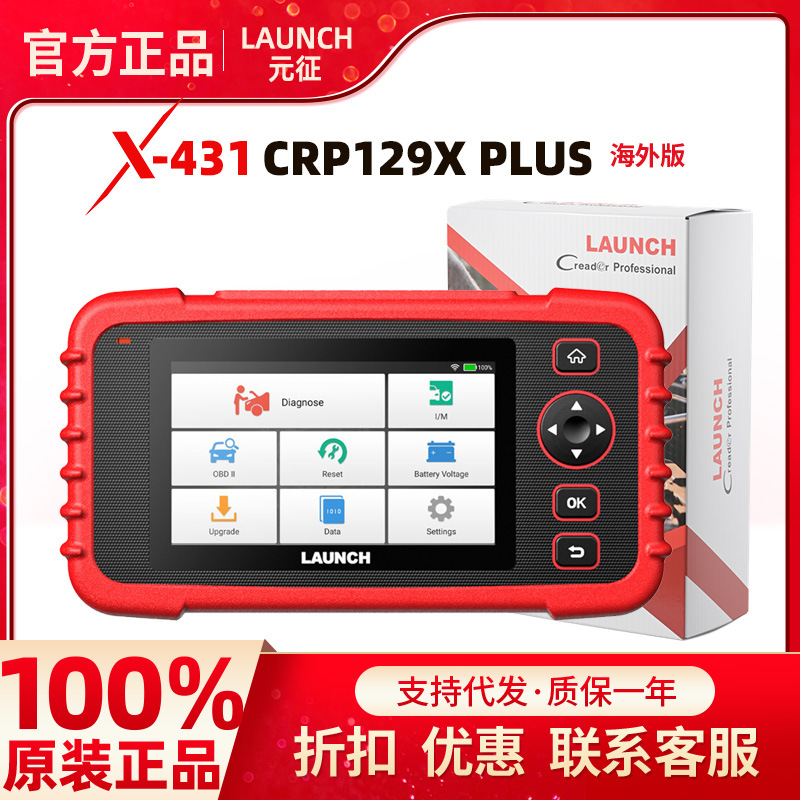 元征LAUNCH X431 CRP129XPLUS全系统Car Diagnostic海外全球版OBD