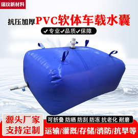 大容量pvc水囊液袋 户外储水袋加厚折叠软体水囊抗旱消防桥梁预压