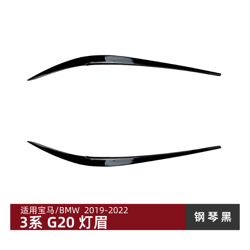 Suitable for BMW 3 Series Headlight Eyelid Cover Trim for BMW 3 Series G20 2019+ (Lamp eyebrow) - piano-black