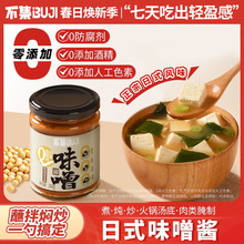 不集味噌酱日式味噌汤调味料大豆酱无添加味增酱防腐剂0色素