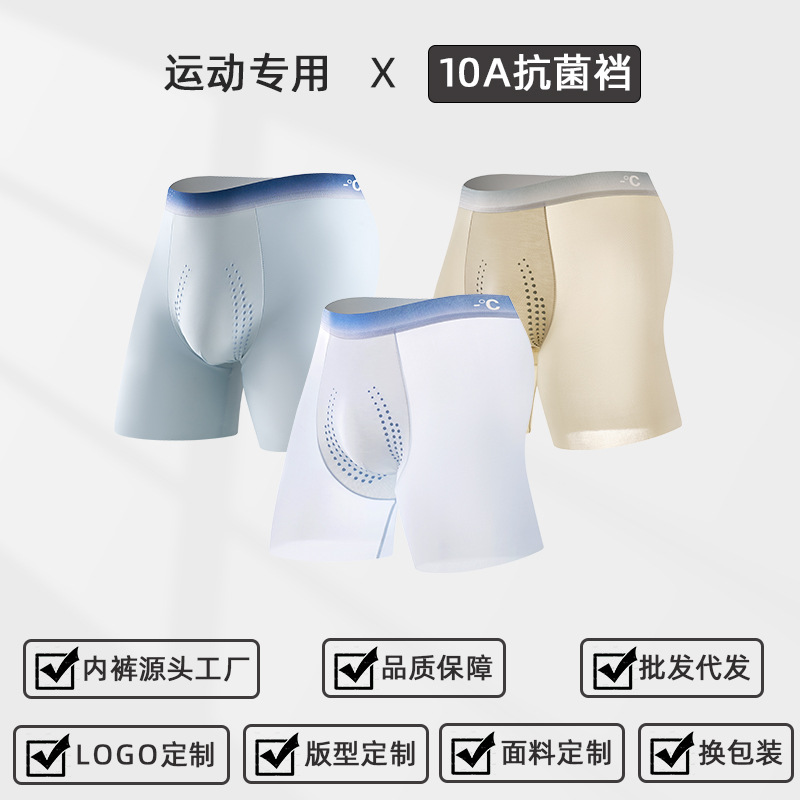 Youth Sports Underwear for Boys and Girls Anti-Wear Crotch Extended Ice Silk Breathable Boxer Briefs Summer Thin Wholesale
