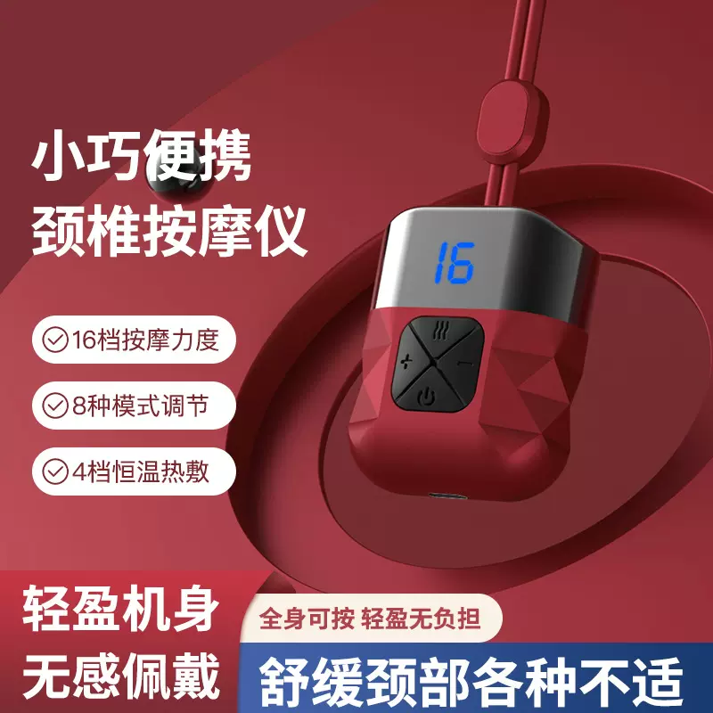 跨境吊坠颈椎仪迷你颈部双脉冲按摩器便携式挂脖护颈仪热敷按摩仪