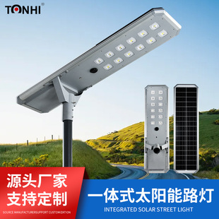 New Led Solar Street Light Manufacturers Wholesale Rural Road Square Courtyard Project Solar Street Light Wholesale