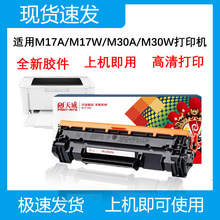 天威247硒鼓适用惠普CF247A mfp M30w M30a硒鼓M17a M17w打印机