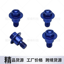 跨境电商适用KTM胡思瓦纳GAS雅马哈前减震护板螺丝越野摩托车改装