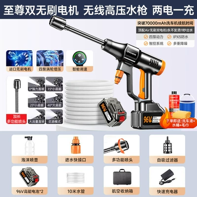 Charging Cleaning Artifact Supercharged High – Portable car washer - upgraded-nozzle-supreme-german-top-equipped-with-dual-brushless-motors-999999-times-super-boosting-7000-high-battery-life-battery-power-supreme-energy-gathering-fifth-generation-double-none