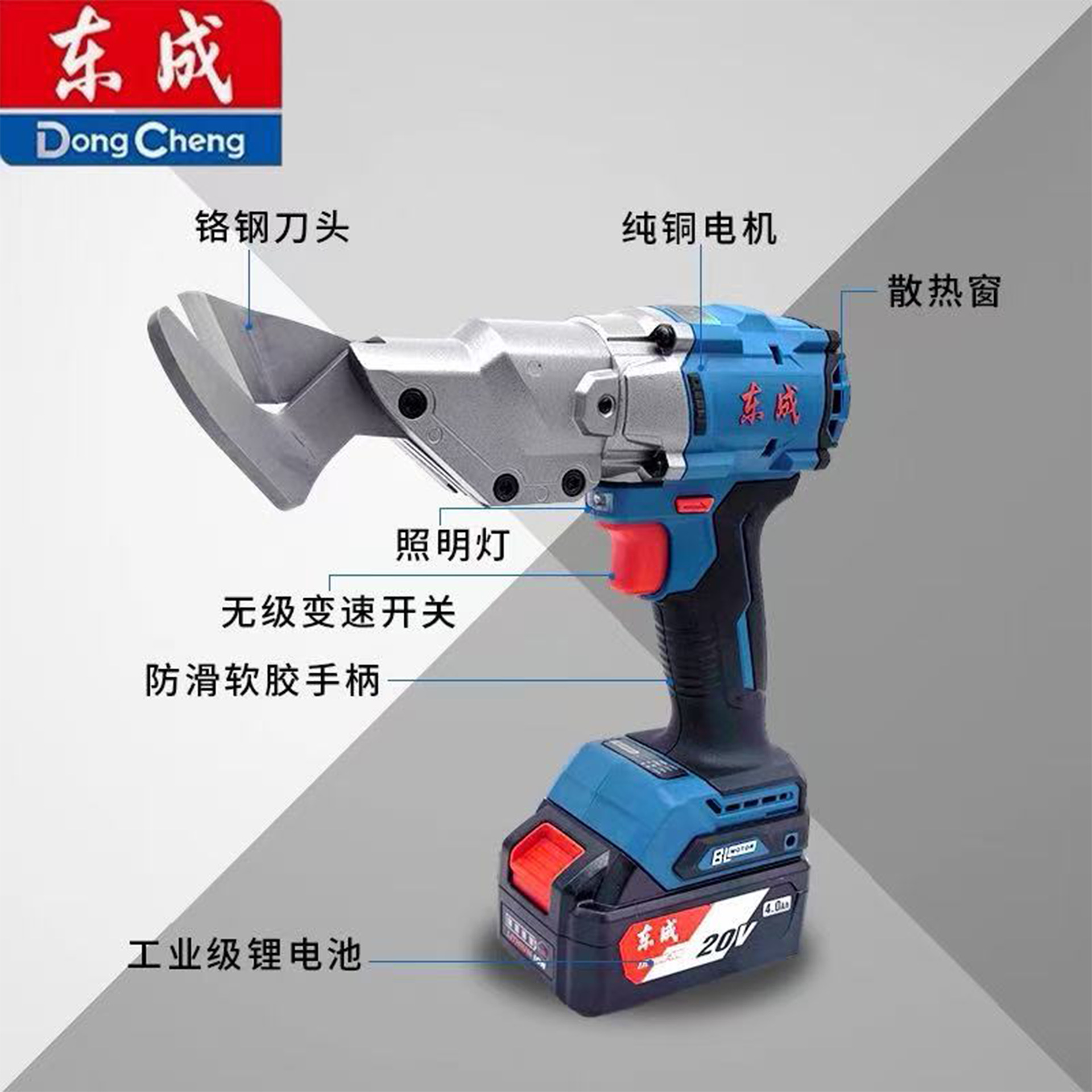 Dongcheng 20V tijeras eléctricas de litio DCJJ1.6 acero inoxidable hoja de acero blando tijeras eléctricas de mano metálicas