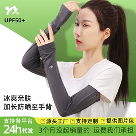 防晒面纱面罩;生活口罩;防晒袖套