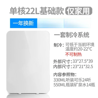 Soyuducular — for Freezing and Refrigeration - single-core-22l-white-basic-model-for-home-use-only